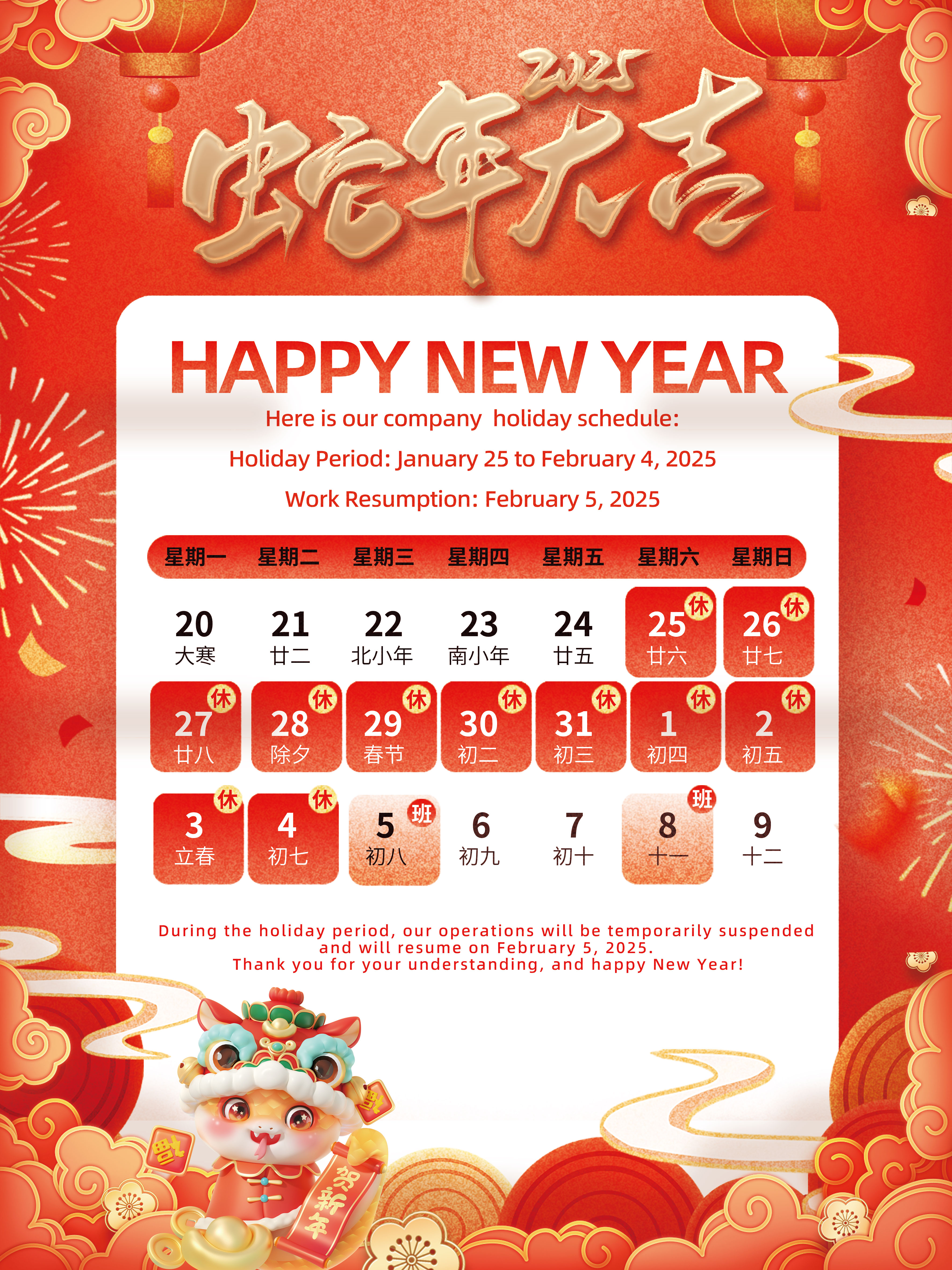 С Новым Годом! Желаю вам и вашей семье радости и процветания! 
